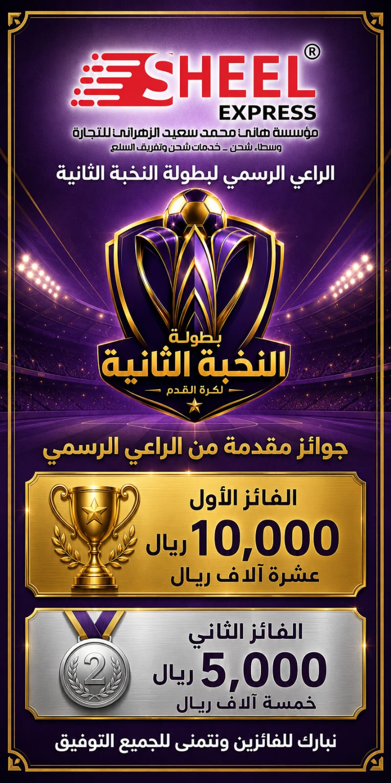 الكأس الذهبية